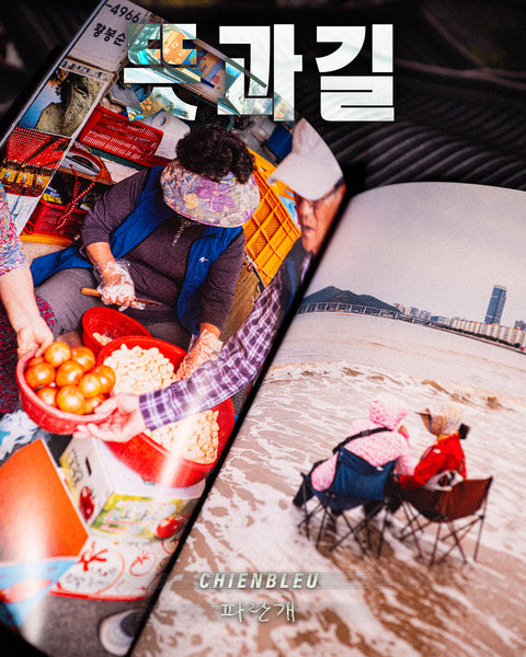 뜻과길 - Tteutkoagil 2 (Book - South Korea) (A5)