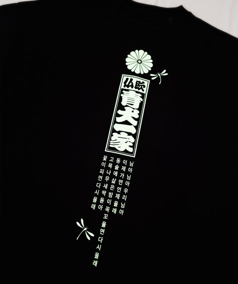 Oversized fit Tee - Black / Glow in the Dark Bonji