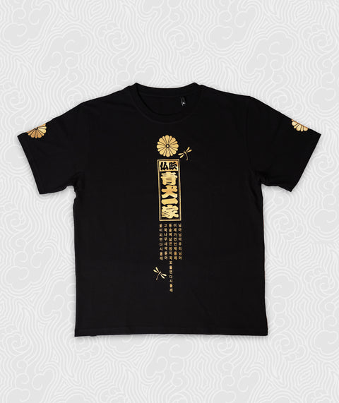 Regular fit Tee - Black / Gold Bonji