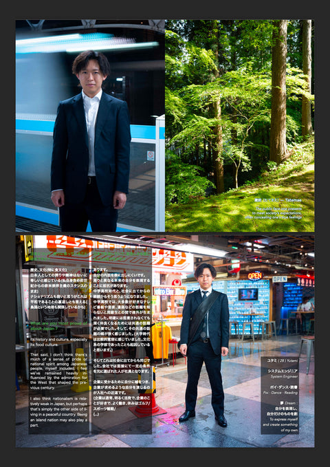 AIGASUMI - Issue #01 Autumn 2026 - DIGITAL EN/JP