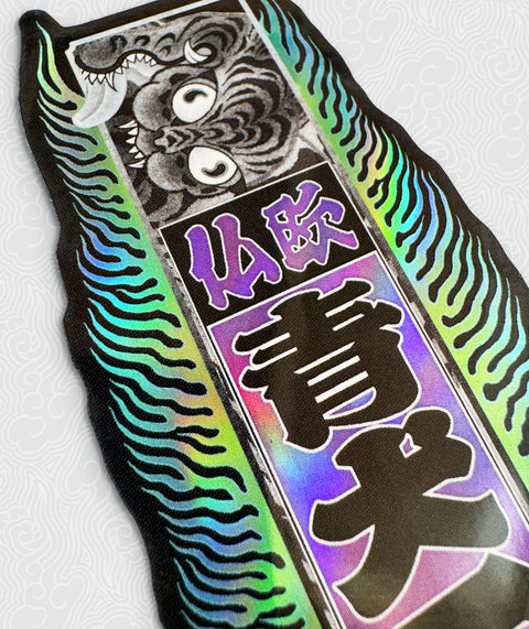 Sticker (1) Senja Fuda 青犬一家 Korean Fire Tiger (Black / Holographic Green)